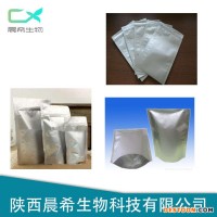 保哥果提取物10：1保哥果粉可定制1kg起訂全國包郵