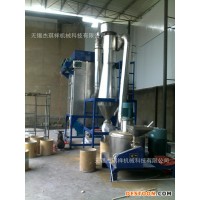 草果粉碎機 草寇超微粉碎機組 超微粉碎機