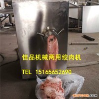 海南大型絞肉機(jī)，肉類加工設(shè)備絞肉機(jī) 深圳凍肉絞肉機(jī) 西藏工業(yè)絞肉機(jī) 冷鮮肉絞肉機(jī)
