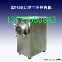 供應旭眾SZ-500絞肉機，絞肉餡機，自動絞肉機