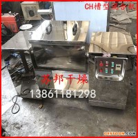 專業(yè)混合設(shè)備 食品粉末混合設(shè)備 桑葚果粉槽型混合機