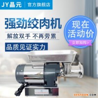 供應(yīng)晶元 絞肉機晶元牌 電動絞肉機