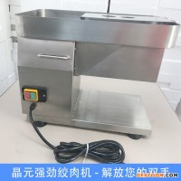 晶元 絞肉機  絞肉機批發(fā) 絞肉機價格 絞肉機廠家 絞肉機訂制 廠家直銷 質(zhì)優(yōu)價廉 歡迎來電咨詢