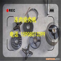 佳品機(jī)械供應(yīng)各種型號絞肉機(jī)配件刀具、孔盤、絞龍廠家直銷歡迎選購