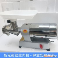 供應(yīng)大馬力絞肉機晶元牌 電動絞肉機