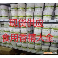 食品級蘋果香精生產(chǎn)直銷 食用江大蘋果粉末香精價(jià)格優(yōu)惠