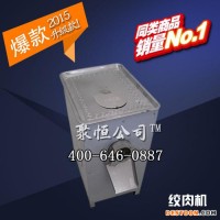 絞肉機(jī) 新型絞肉機(jī) 商用絞肉機(jī)生產(chǎn)廠家 不銹鋼絞肉機(jī) 聚恒公司
