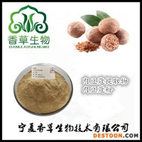 肉豆蔻提取物20:1 廠家供應(yīng)肉果粉 肉豆蔻多糖價格