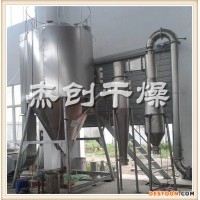 杰創(chuàng)廠家供應(yīng)雪蓮果粉離心噴霧干燥機LPG-300