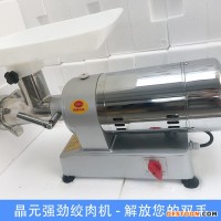 晶元  絞肉機 絞肉機批發(fā) 絞肉機價格 絞肉機廠家 絞肉機訂制 廠家直銷 質(zhì)優(yōu)價廉 歡迎來電咨詢