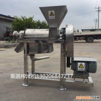 生姜榨汁機(jī) 專業(yè)生產(chǎn)螺旋榨汁機(jī) 水果粉碎壓榨機(jī)價(jià)格
