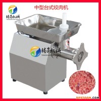 騰昇廠家供應(yīng)32A型新品臺式絞肉機(jī) 大型臺式絞肉末機(jī)大型多功能電動絞肉機(jī)食品機(jī)械