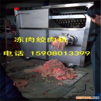 佳品6000凍盤破碎絞肉一體機 凍盤粉碎機廠家直銷