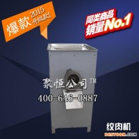 絞切機 新型絞肉機絞切機一體機 商用一機多用絞肉機價格聚恒公司