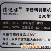 俏邁寶230型不銹鋼電動臺式粉碎攪拌機(jī)剎菜機(jī)絞餡機(jī)拌餡機(jī)小雞飼料絞菜機(jī)