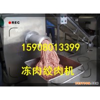 大型絞肉機(jī) 雞骨架粉碎機(jī) 凍肉絞肉機(jī)報(bào)價(jià) 油脂絞肉機(jī)型號(hào)齊全