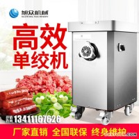 旭眾XZ-22A商用絞肉機(jī) 廚房用全自動(dòng)不銹鋼電動(dòng)絞肉末的機(jī)器