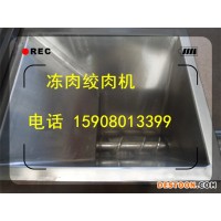 凍肉絞肉機(jī) 肉制品加工機(jī)器 質(zhì)量有保障