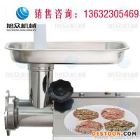 供應(yīng)旭眾SA不銹鋼絞肉機 碎肉機 肉糜機 小型絞肉機