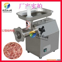 廠家直銷12A酒店用絞肉機(jī) 賣肉檔小型絞肉機(jī) 不銹鋼電動(dòng)絞肉機(jī) 絞肉機(jī)價(jià)格