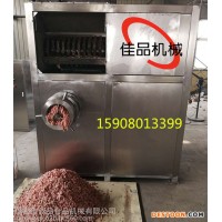 佳品6000動(dòng)物油脂破碎機(jī) 冷凍肉板絞肉機(jī) 凍盤粉碎設(shè)備廠家直銷
