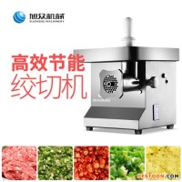 酒店廚房設(shè)備電動(dòng)不銹鋼絞肉機(jī) 旭眾250kg/h商用自動(dòng)絞肉末機(jī)器