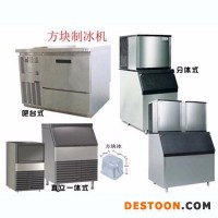 田楓方塊制冰機 奶茶店制冰機價格 上海制冰機