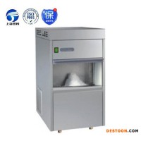 大小型顆粒制冰機 雪花制冰機 奶茶店制冰機 保修