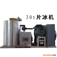 河北唐山山東制冰機(jī),顆粒冰機(jī),食用制冰機(jī),片冰機(jī),管冰機(jī),雪花制冰機(jī)