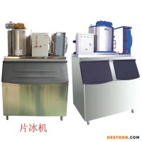 吉林四平碎冰制冰機(jī),顆粒冰機(jī),食用制冰機(jī),片冰機(jī),管冰機(jī),雪花制冰機(jī)