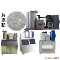 湖北武漢大中型制冰機(jī),顆粒冰機(jī),食用制冰機(jī),片冰機(jī),管冰機(jī),雪花制冰機(jī)