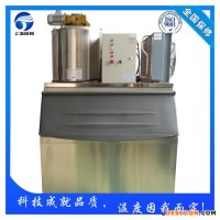 湖北天門求購(gòu)制冰機(jī),顆粒冰機(jī),食用制冰機(jī),片冰機(jī),管冰機(jī),雪花制冰機(jī)