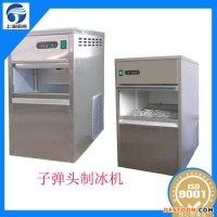 浙江500公斤超市片冰機(jī),顆粒冰機(jī),食用制冰機(jī),片冰機(jī),管冰機(jī),雪花制冰機(jī)