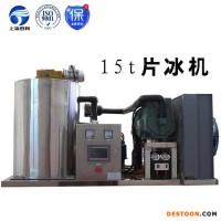 湖北制冰機(jī)廠家,酒店片冰機(jī)