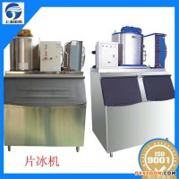 廣東陽江酒店制冰機價格,顆粒冰機,食用制冰機,片冰機,管冰機,雪花制冰機