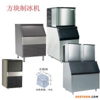 安徽馬鞍山實驗室制冰機(jī),顆粒冰機(jī),食用制冰機(jī),片冰機(jī),管冰機(jī),雪花制冰機(jī)