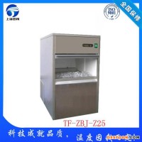 海南水冷片冰機(jī),顆粒冰機(jī),食用制冰機(jī),片冰機(jī),管冰機(jī),雪花制冰機(jī)