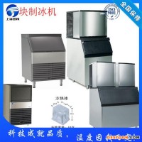 河北廊坊方塊制冰機(jī),管冰機(jī)廠家，制冰機(jī)廠