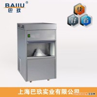 全自動雪花制冰機(jī)IMS-30制冰機(jī)|小型實驗室商用制冰機(jī)