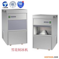 浙江溫州制冰機(jī)廠家批發(fā)小制冰機(jī)價格
