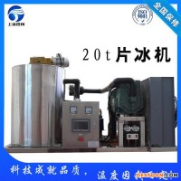 貴州貴陽(yáng)海水制冰機(jī),顆粒冰機(jī),食用制冰機(jī),片冰機(jī),管冰機(jī),雪花制冰機(jī)