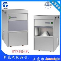 遼寧阜新制冰機(jī),片冰機(jī)廠家，制冰機(jī)工業(yè)