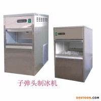 田楓 制冰機(jī) 顆粒制冰機(jī) 片冰機(jī)