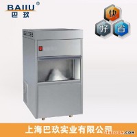 IMS-40國(guó)產(chǎn)全自動(dòng)雪花制冰機(jī)限量特價(jià)|制冰機(jī)商