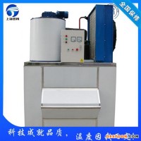 甘肅慶陽小型制冰機(jī)廠家,顆粒冰機(jī),食用制冰機(jī),片冰機(jī),管冰機(jī),雪花制冰機(jī)