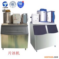 吉林吉林制冰機 商用,顆粒冰機,食用制冰機,片冰機,管冰機,雪花制冰機