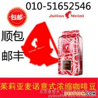 北京市石景山區(qū)咖啡,銷售進(jìn)口咖啡豆經(jīng)銷商(圖),德瑞意