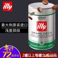 意大利進(jìn)口illy咖啡豆意式濃縮意利低因阿拉比卡罐裝咖啡250g