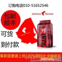 有機(jī)咖啡豆專賣公司_德瑞意_進(jìn)口意大利特濃咖啡豆
