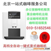北京朝陽區(qū)工體咖啡|咖啡豆專業(yè)經(jīng)銷商(圖)|德瑞意